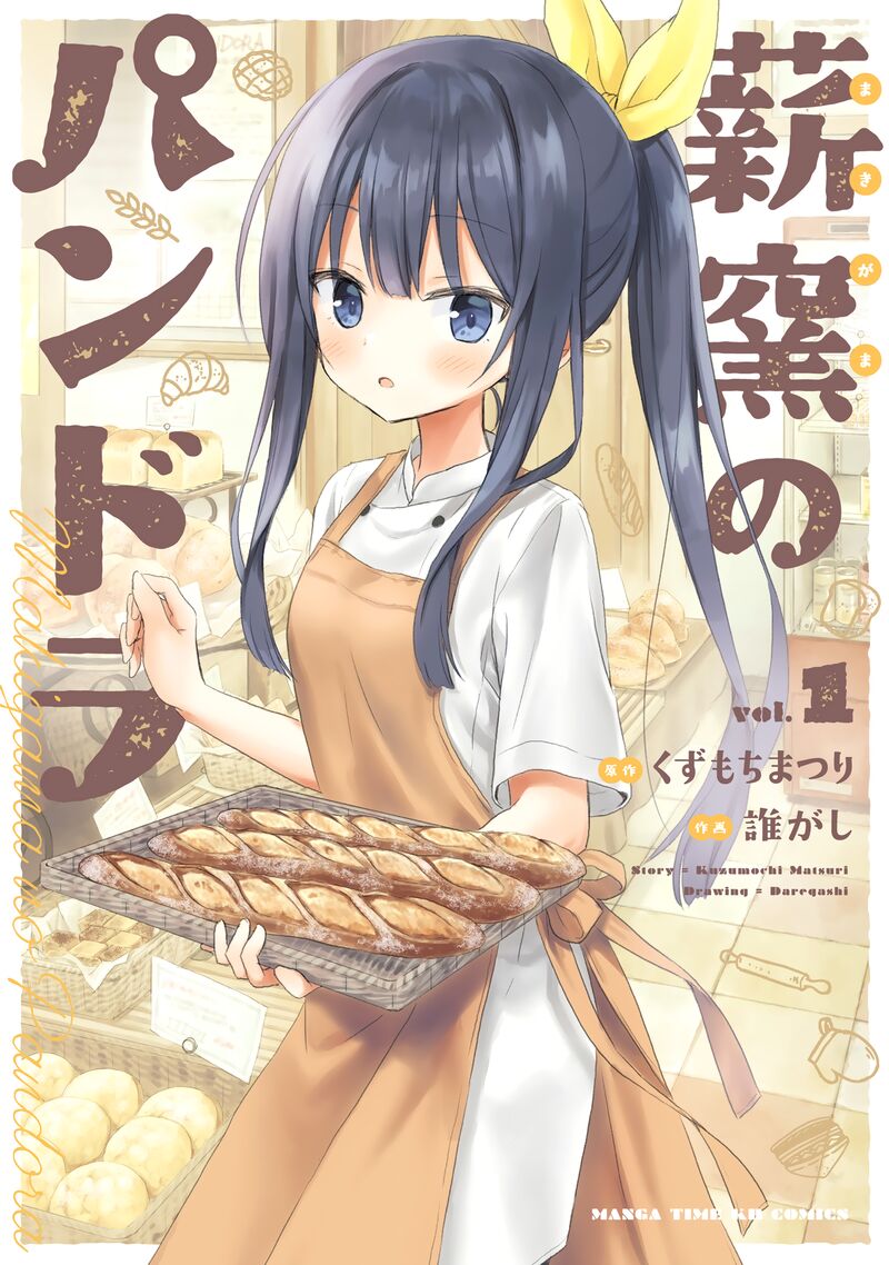 Makigama No Pandora Chapter 7e Page 2
