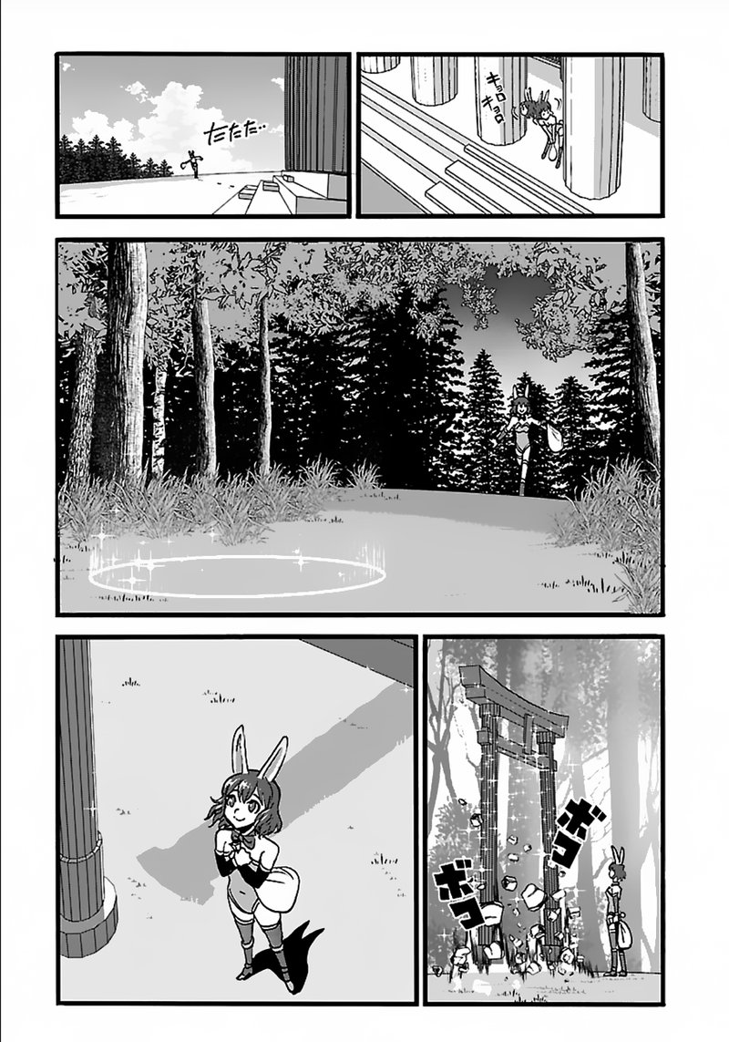 Makikomarete Isekai Teni Suru Yatsu Wa Taitei Cheat Chapter 21 Page 17