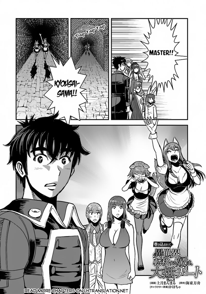 Makikomarete Isekai Teni Suru Yatsu Wa Taitei Cheat Chapter 57b Page 2