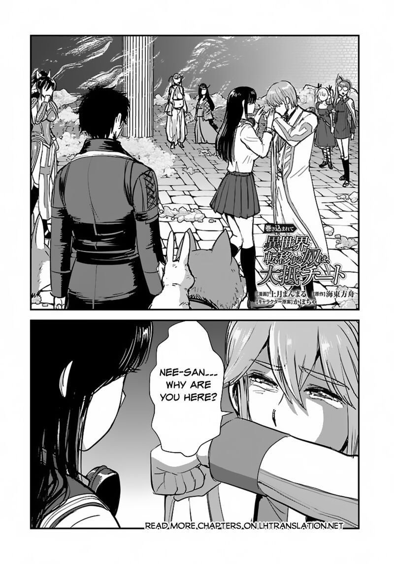 Makikomarete Isekai Teni Suru Yatsu Wa Taitei Cheat Chapter 59a Page 1