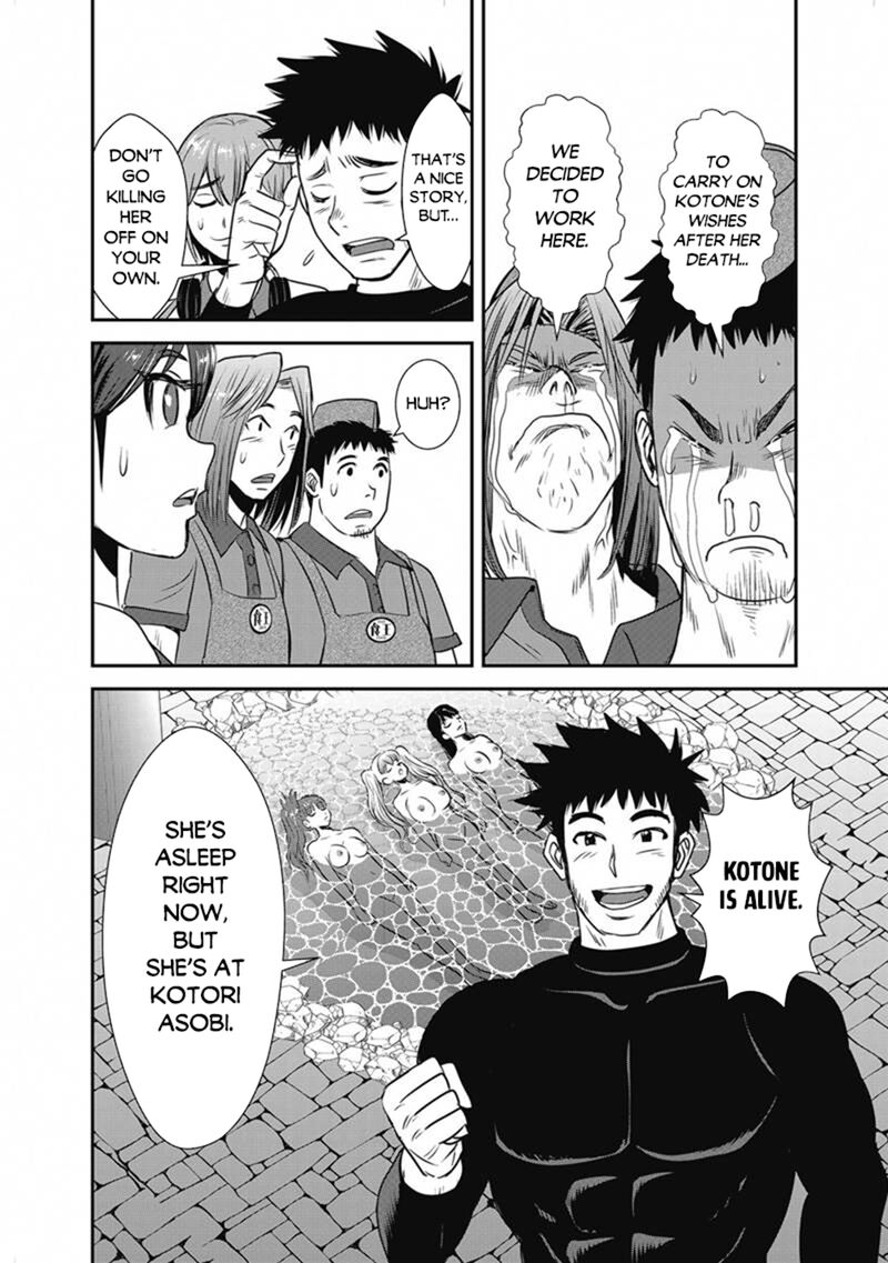 Makikomarete Isekai Teni Suru Yatsu Wa Taitei Cheat Chapter 66b Page 4