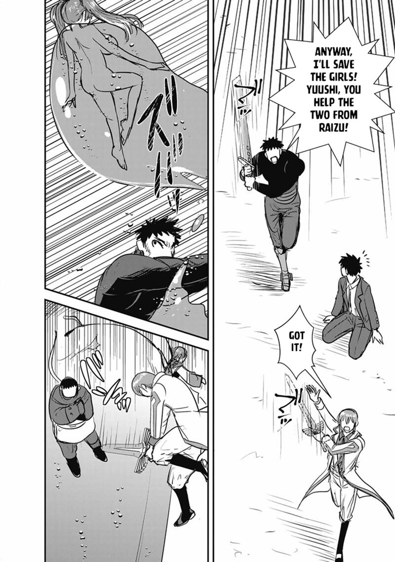 Makikomarete Isekai Teni Suru Yatsu Wa Taitei Cheat Chapter 72a Page 18