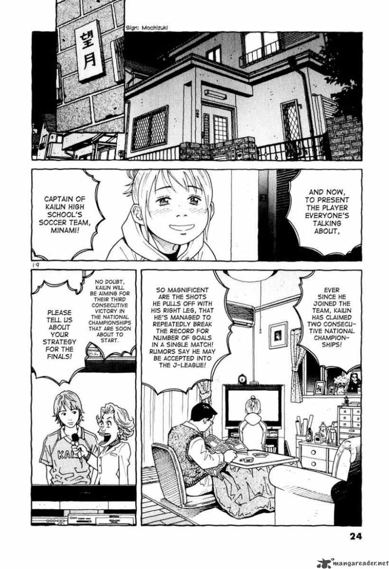 Makunouchi Chapter 1 Page 24