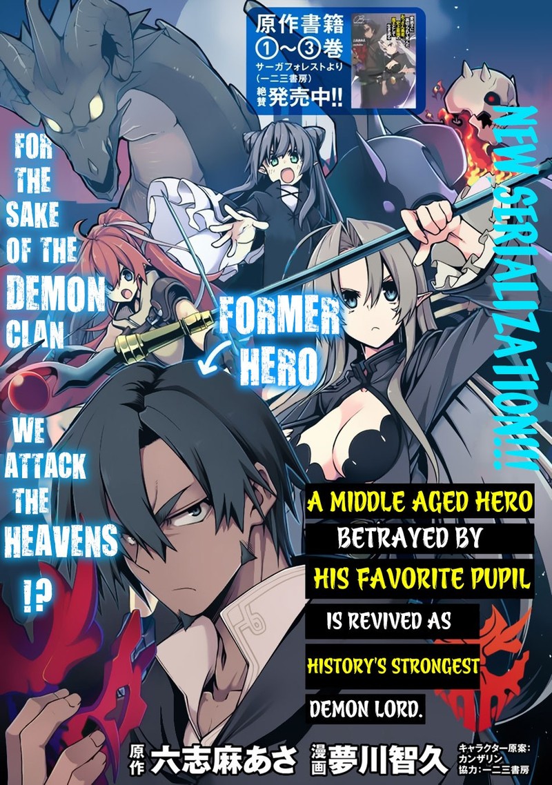 Manadeshi Ni Uragirarete Shinda Ossan Yuusha Shijou Saikyou No Maou Toshite Ikikaeru Chapter 1 Page 1