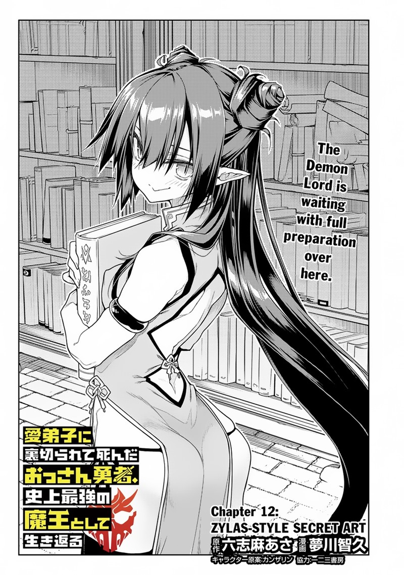 Manadeshi Ni Uragirarete Shinda Ossan Yuusha Shijou Saikyou No Maou Toshite Ikikaeru Chapter 12a Page 1