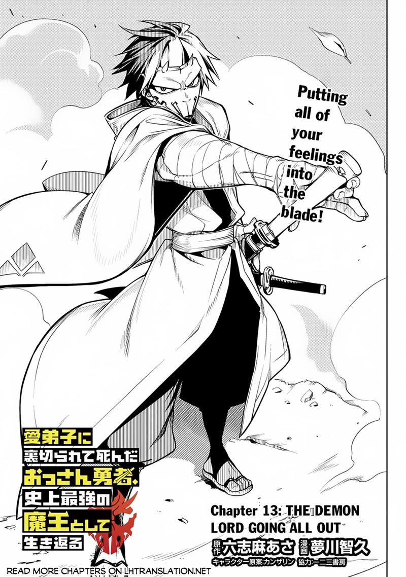 Manadeshi Ni Uragirarete Shinda Ossan Yuusha Shijou Saikyou No Maou Toshite Ikikaeru Chapter 13 Page 1