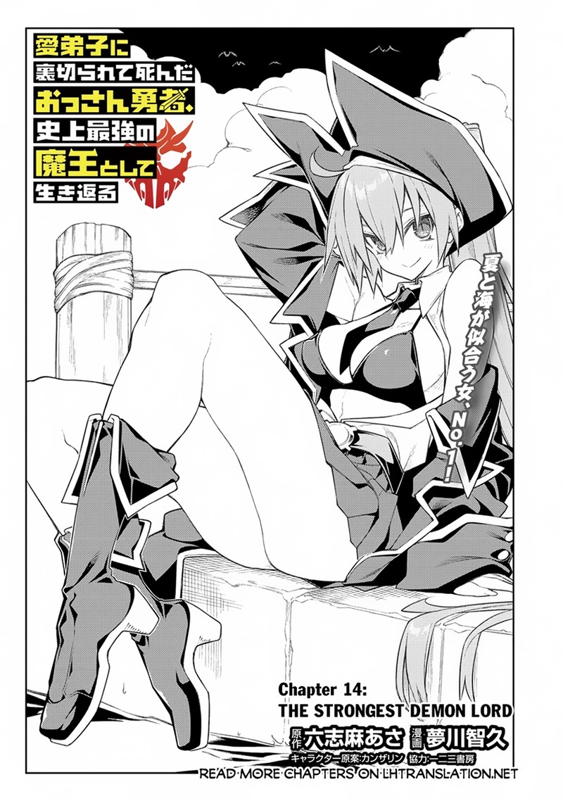 Manadeshi Ni Uragirarete Shinda Ossan Yuusha Shijou Saikyou No Maou Toshite Ikikaeru Chapter 14 Page 1