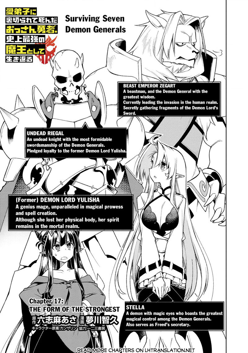 Manadeshi Ni Uragirarete Shinda Ossan Yuusha Shijou Saikyou No Maou Toshite Ikikaeru Chapter 17a Page 1