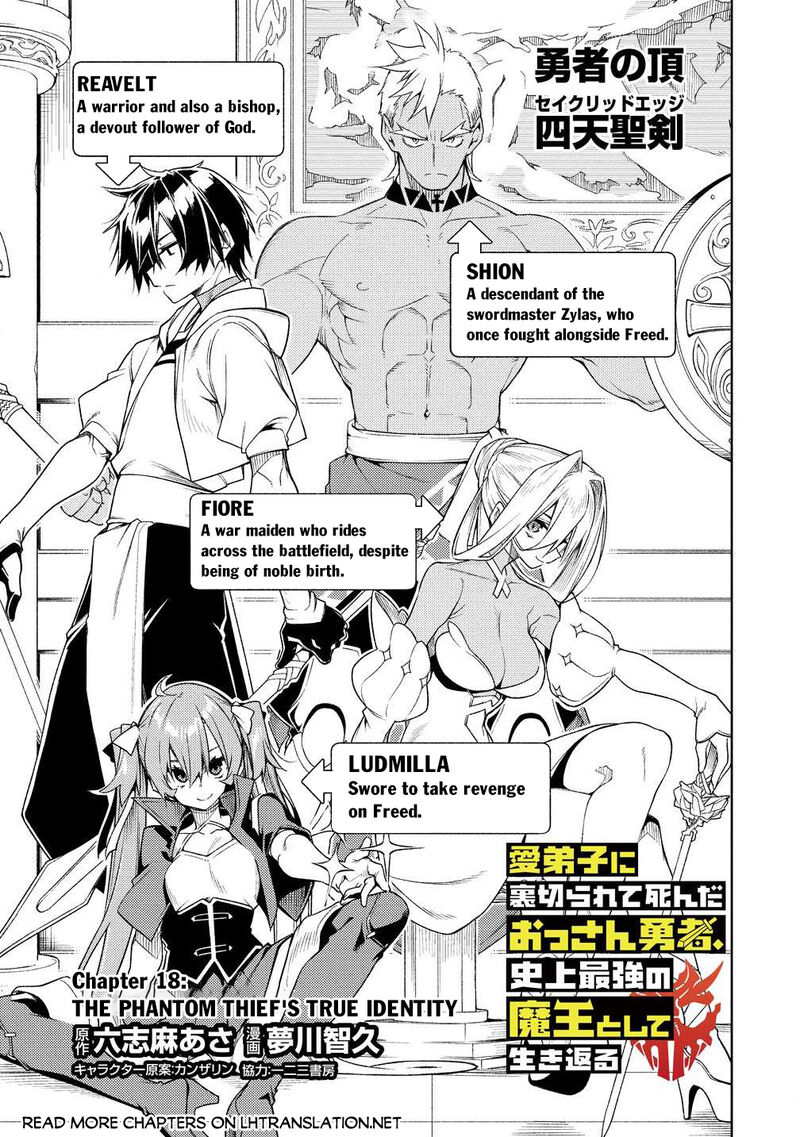 Manadeshi Ni Uragirarete Shinda Ossan Yuusha Shijou Saikyou No Maou Toshite Ikikaeru Chapter 18 Page 1