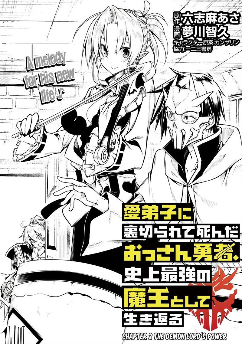 Manadeshi Ni Uragirarete Shinda Ossan Yuusha Shijou Saikyou No Maou Toshite Ikikaeru Chapter 2 Page 1
