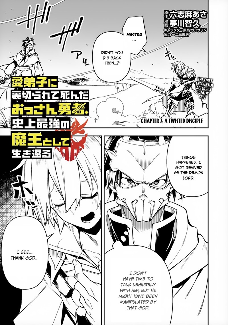 Manadeshi Ni Uragirarete Shinda Ossan Yuusha Shijou Saikyou No Maou Toshite Ikikaeru Chapter 7 Page 1
