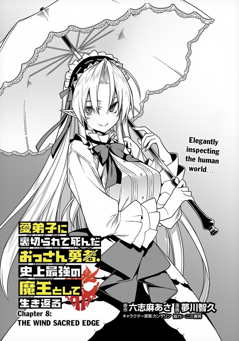 Manadeshi Ni Uragirarete Shinda Ossan Yuusha Shijou Saikyou No Maou Toshite Ikikaeru Chapter 8 Page 1
