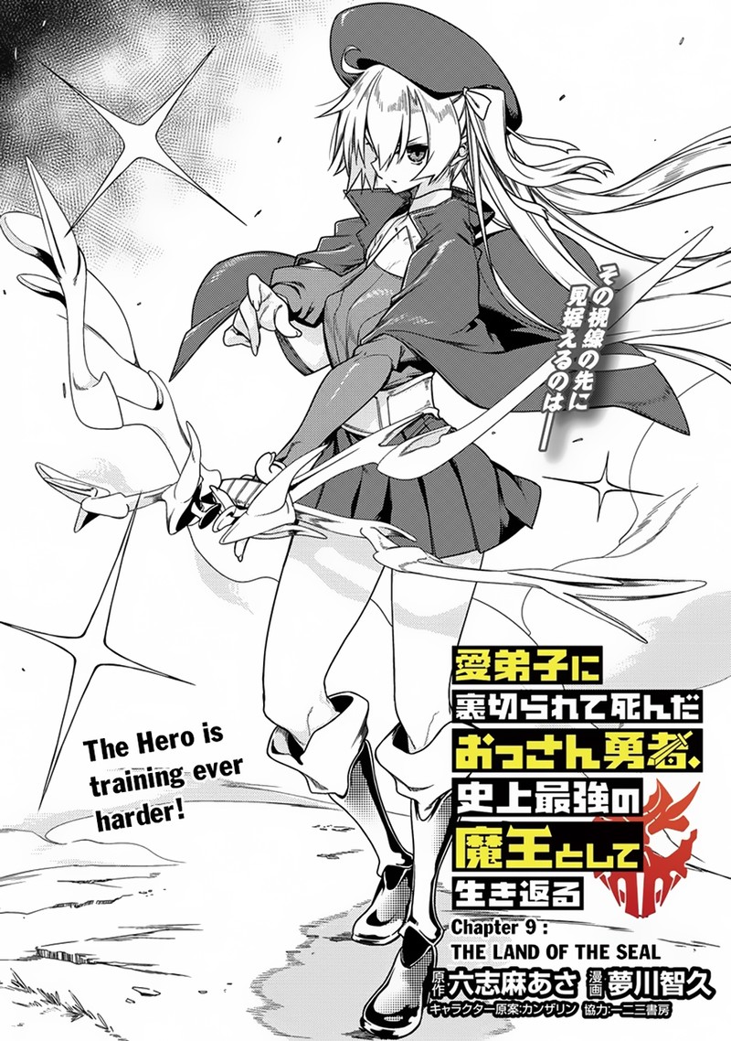Manadeshi Ni Uragirarete Shinda Ossan Yuusha Shijou Saikyou No Maou Toshite Ikikaeru Chapter 9 Page 1