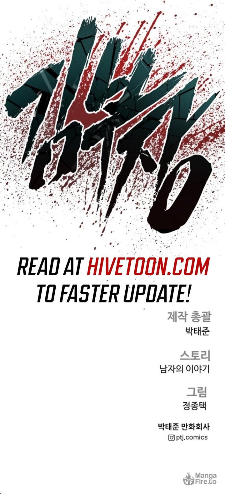 Manager Kim Chapter 168 Page 124