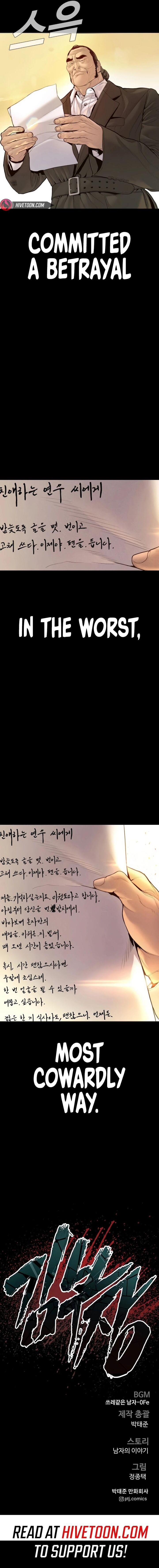 Manager Kim Chapter 201 Page 13
