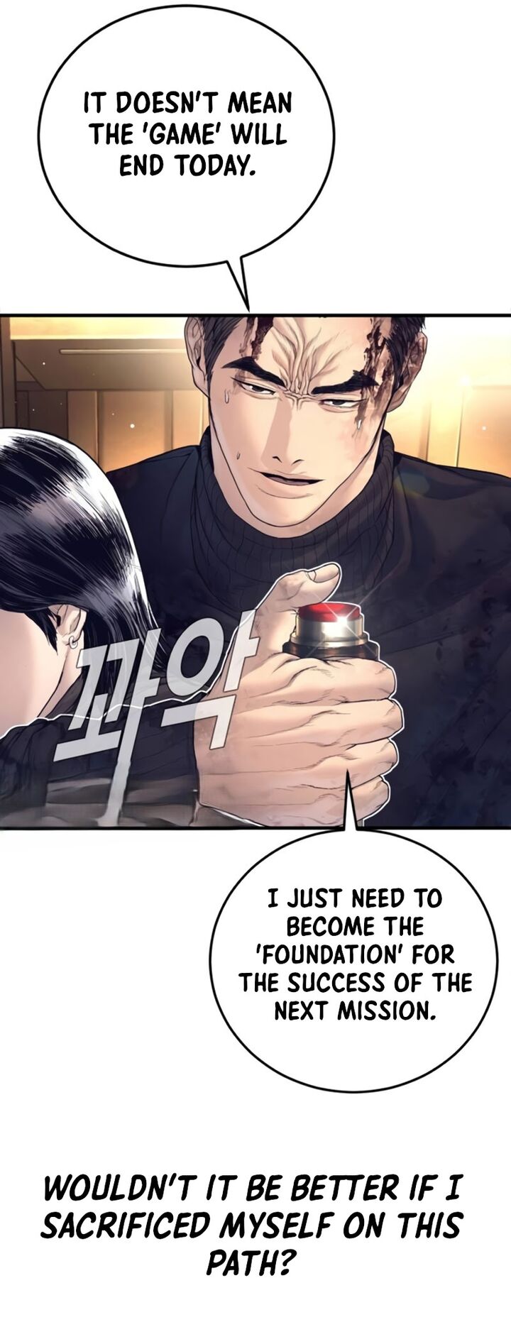 Manager Kim Chapter 226 Page 78