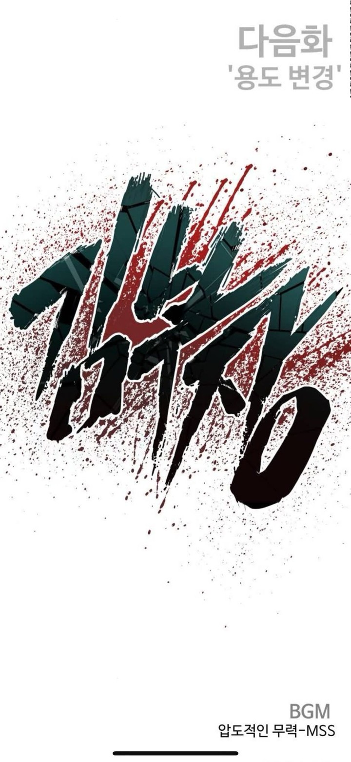 Manager Kim Chapter 231 Page 104