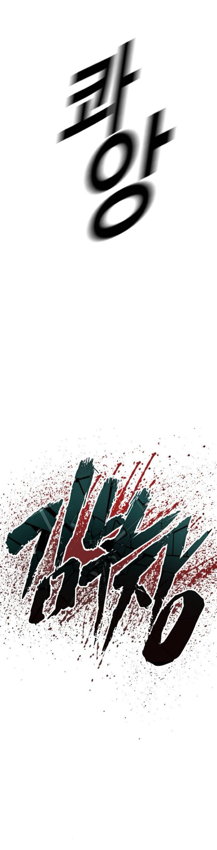 Manager Kim Chapter 232 Page 43