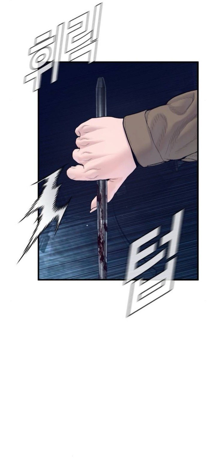 Manager Kim Chapter 232 Page 44