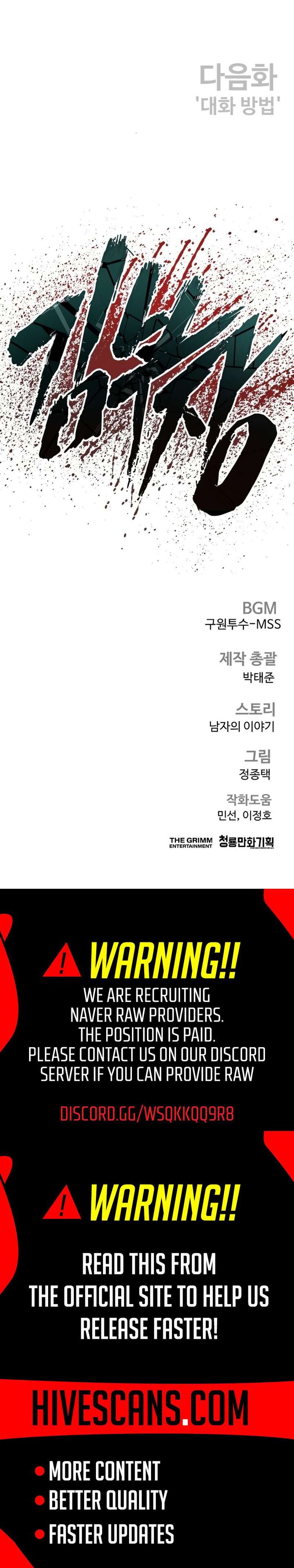 Manager Kim Chapter 248 Page 15