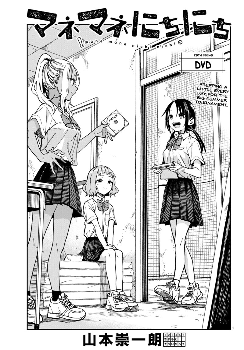 Manemane Nichinichi Chapter 29 Page 1