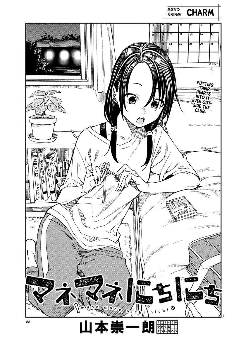 Manemane Nichinichi Chapter 32 Page 1