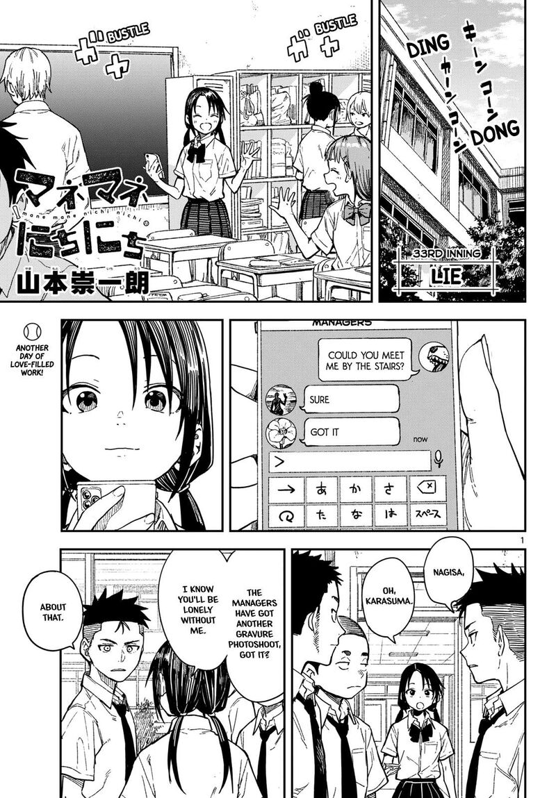 Manemane Nichinichi Chapter 33 Page 1