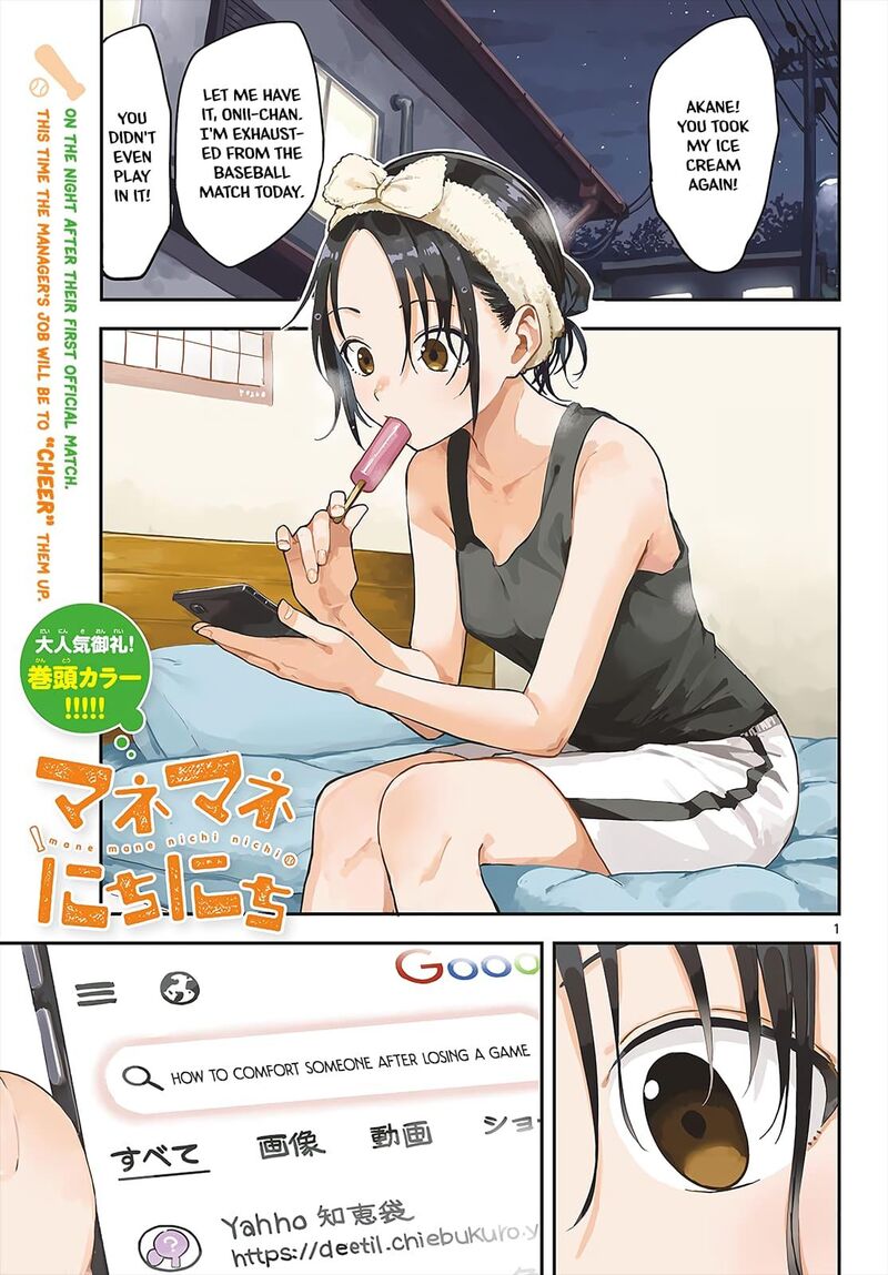 Manemane Nichinichi Chapter 35 Page 1