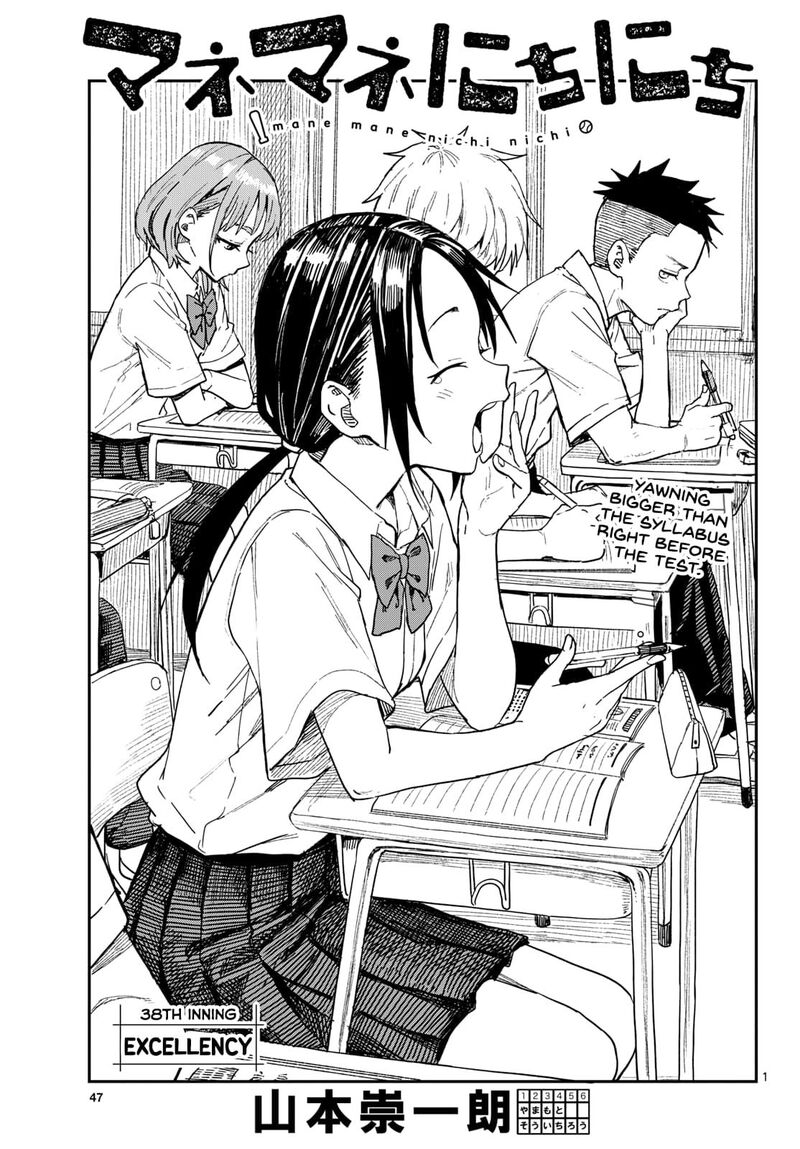 Manemane Nichinichi Chapter 38 Page 1