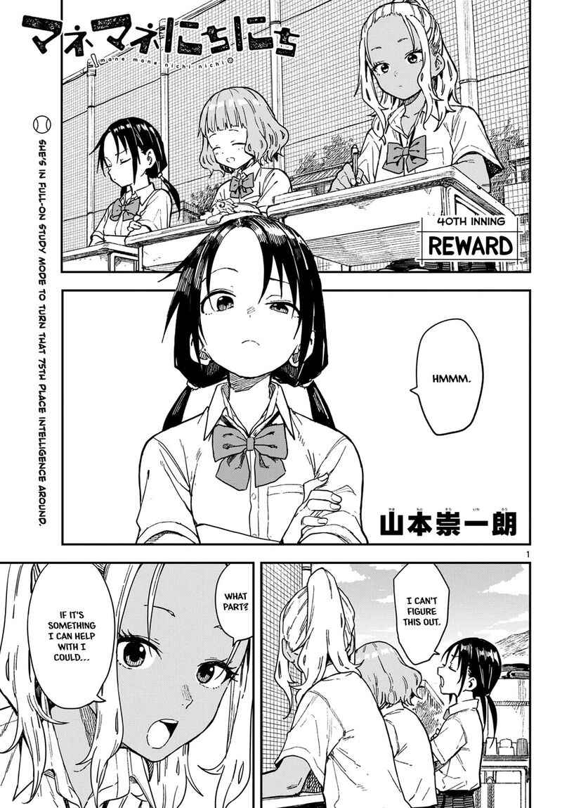 Manemane Nichinichi Chapter 40 Page 1