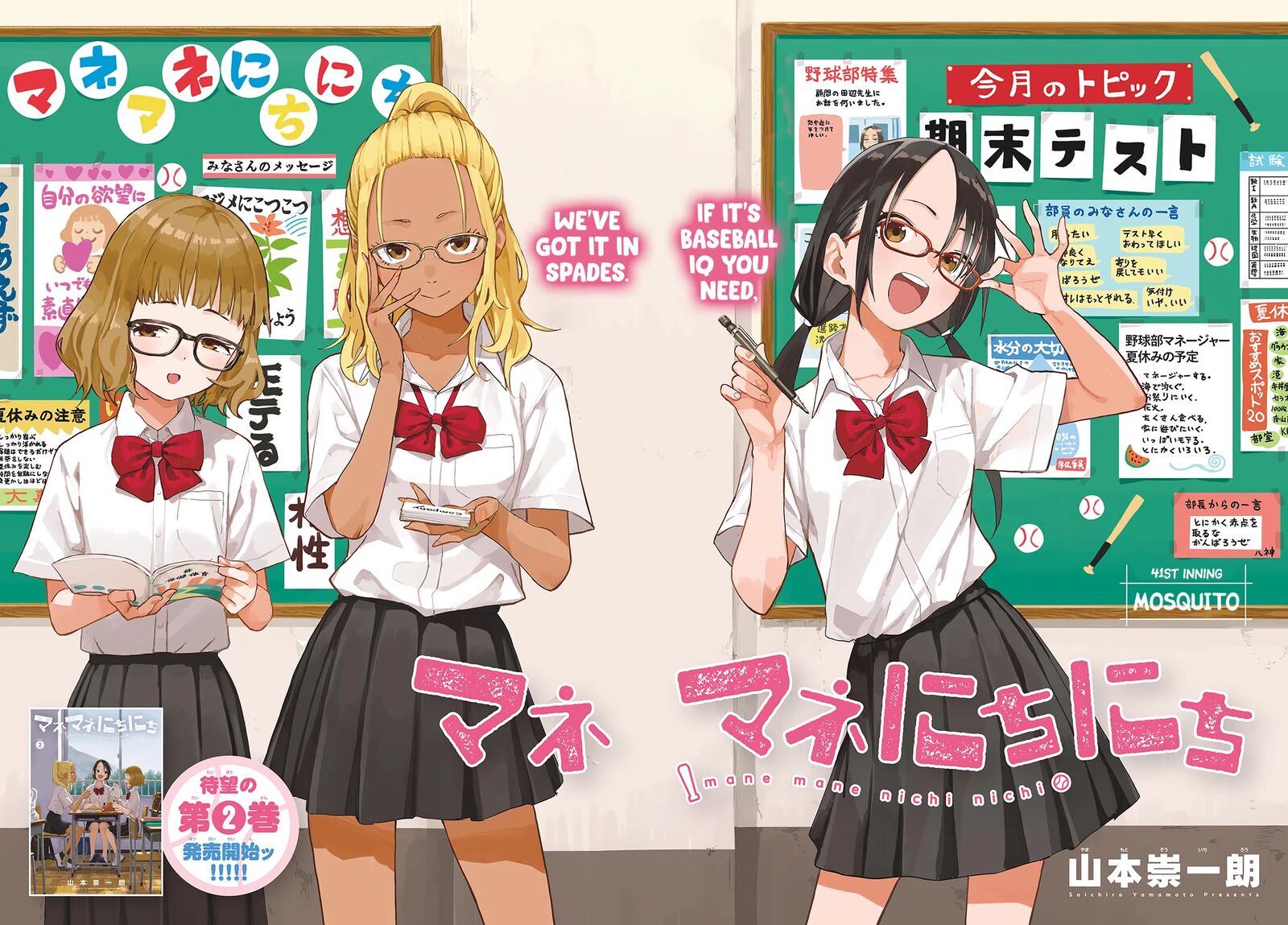 Manemane Nichinichi Chapter 41 Page 3
