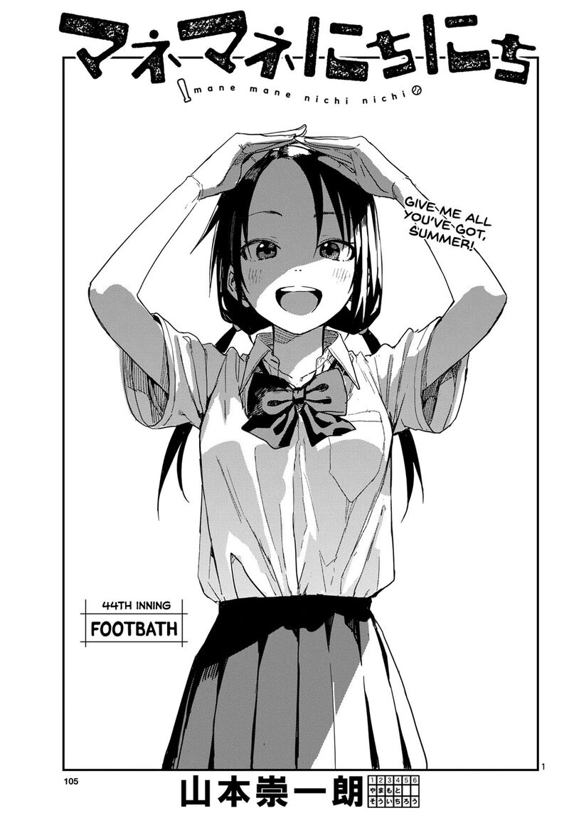 Manemane Nichinichi Chapter 44 Page 1
