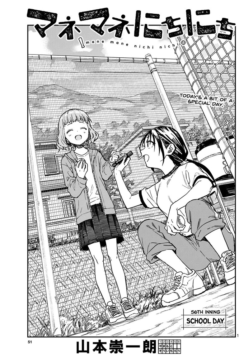 Manemane Nichinichi Chapter 56 Page 1