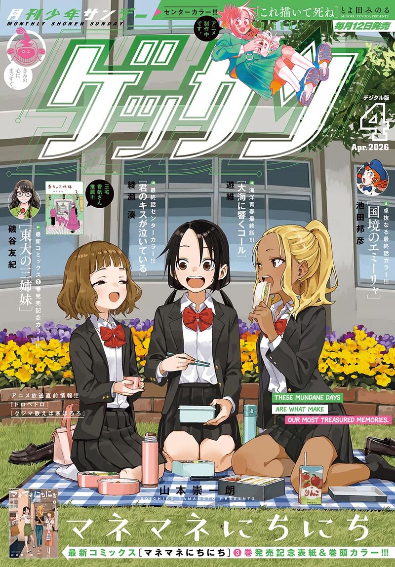 Manemane Nichinichi Chapter 58 Page 1