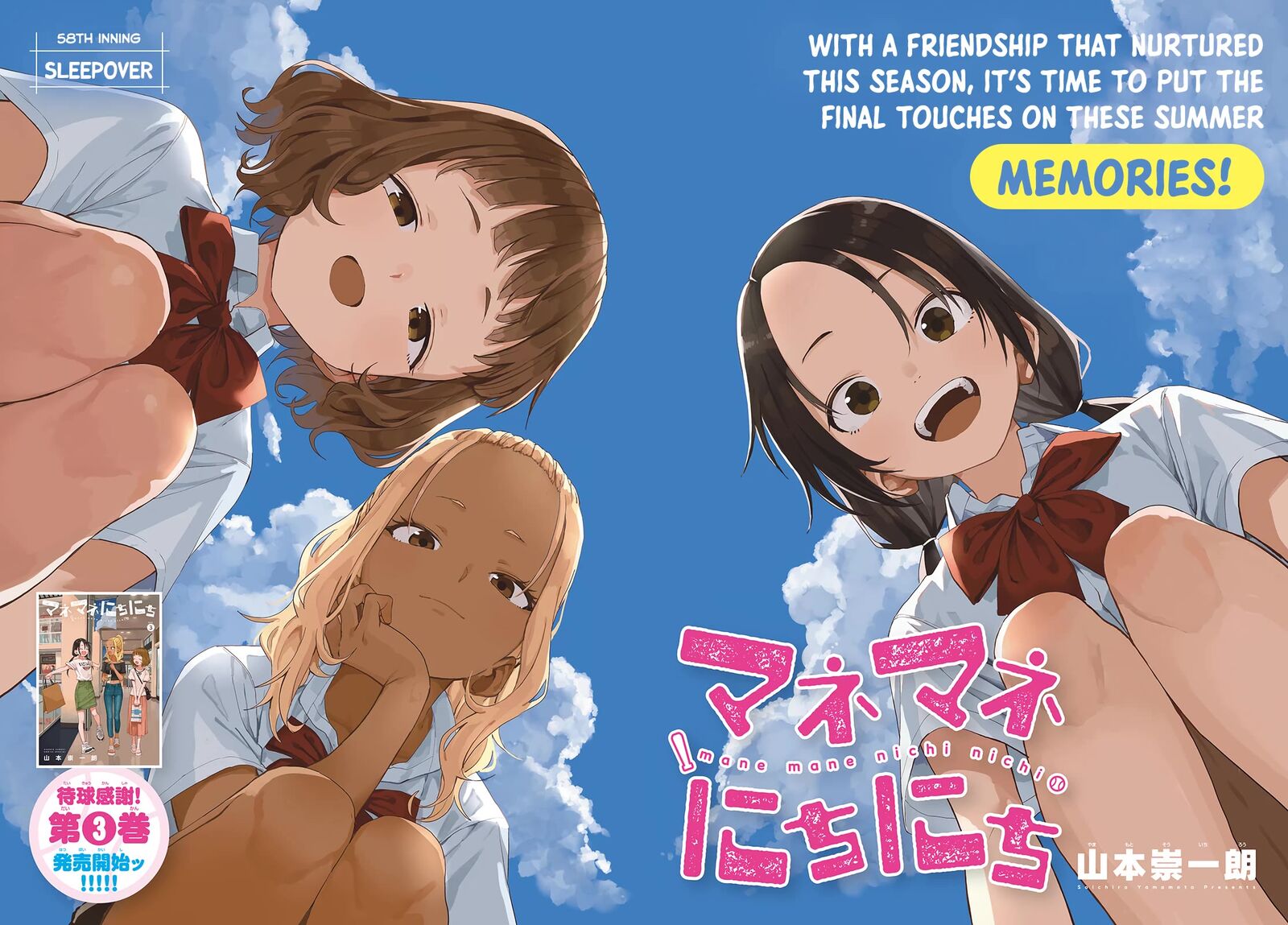 Manemane Nichinichi Chapter 58 Page 3