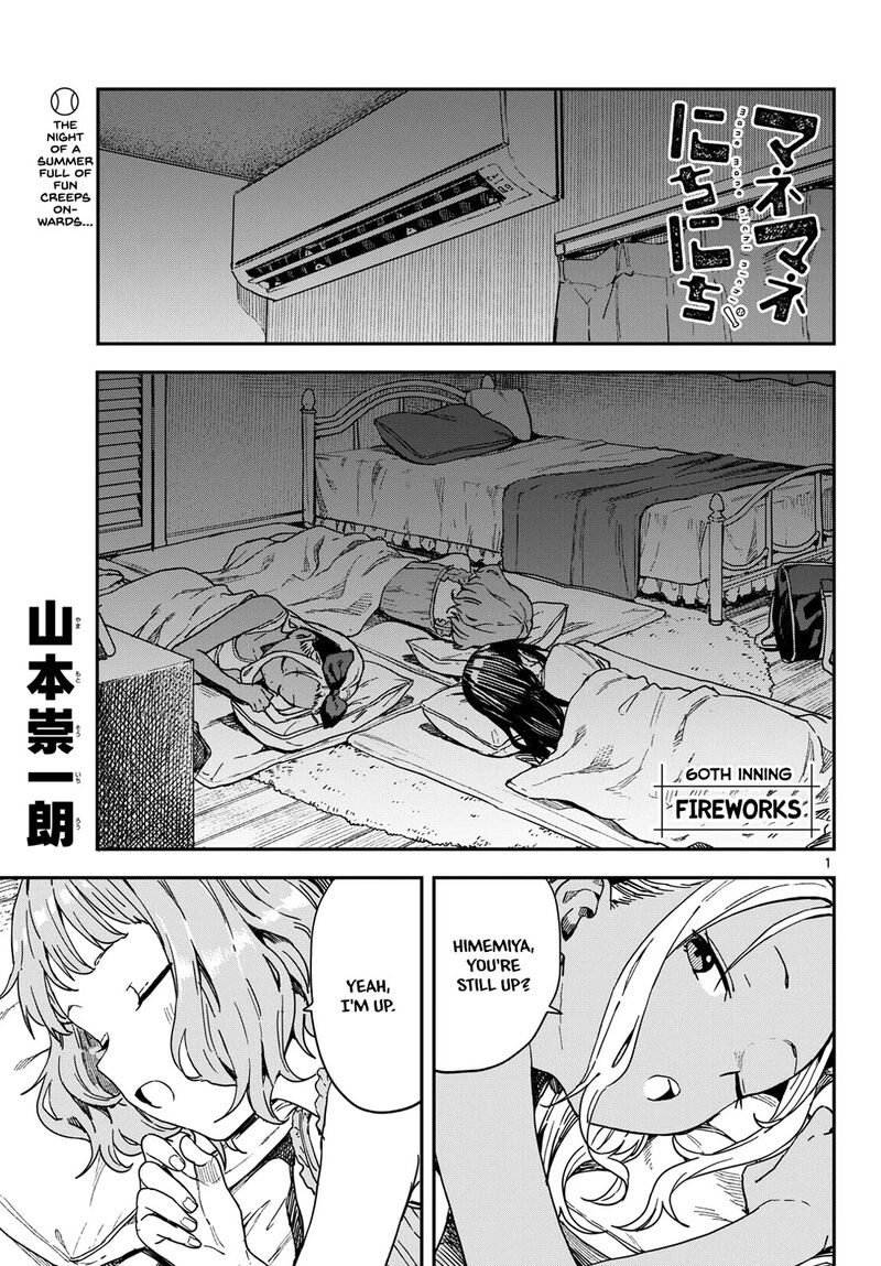 Manemane Nichinichi Chapter 60 Page 1