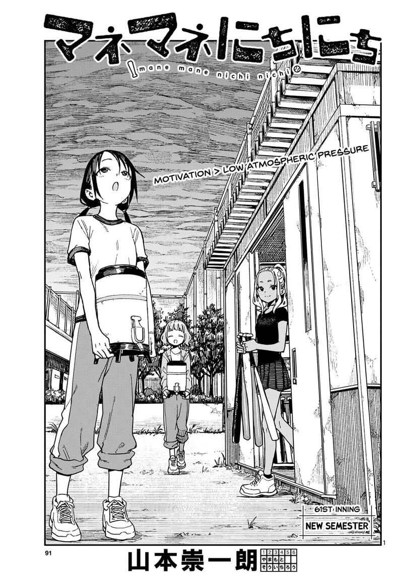 Manemane Nichinichi Chapter 61 Page 1