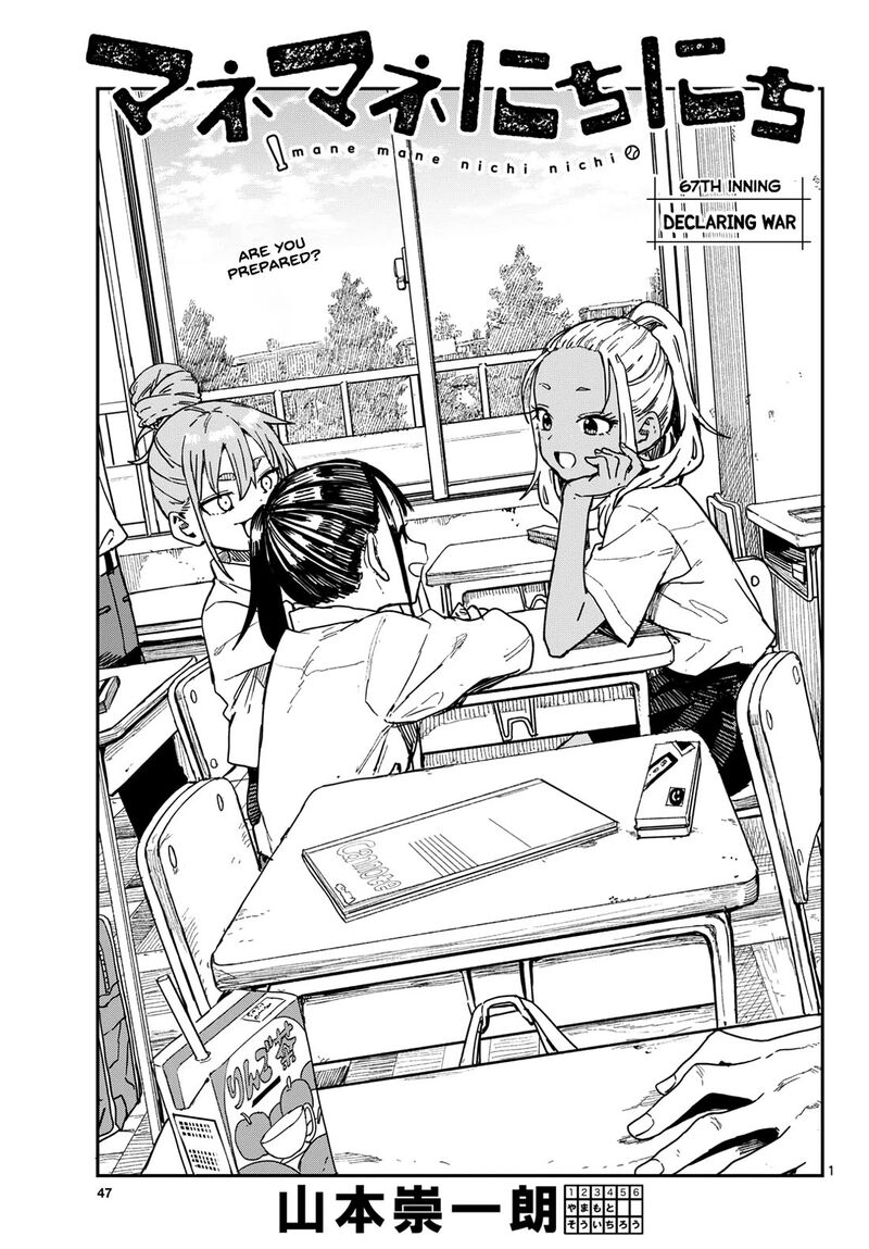 Manemane Nichinichi Chapter 67 Page 1
