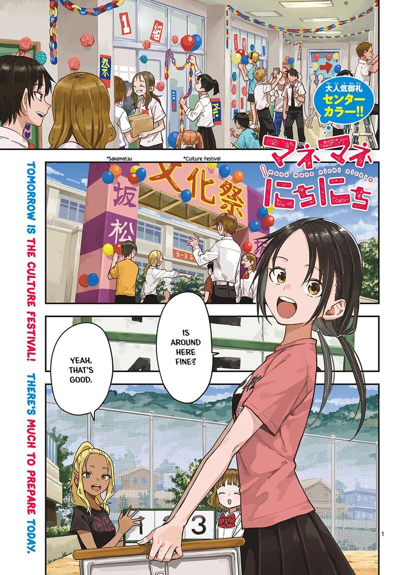 Manemane Nichinichi Chapter 70 Page 1