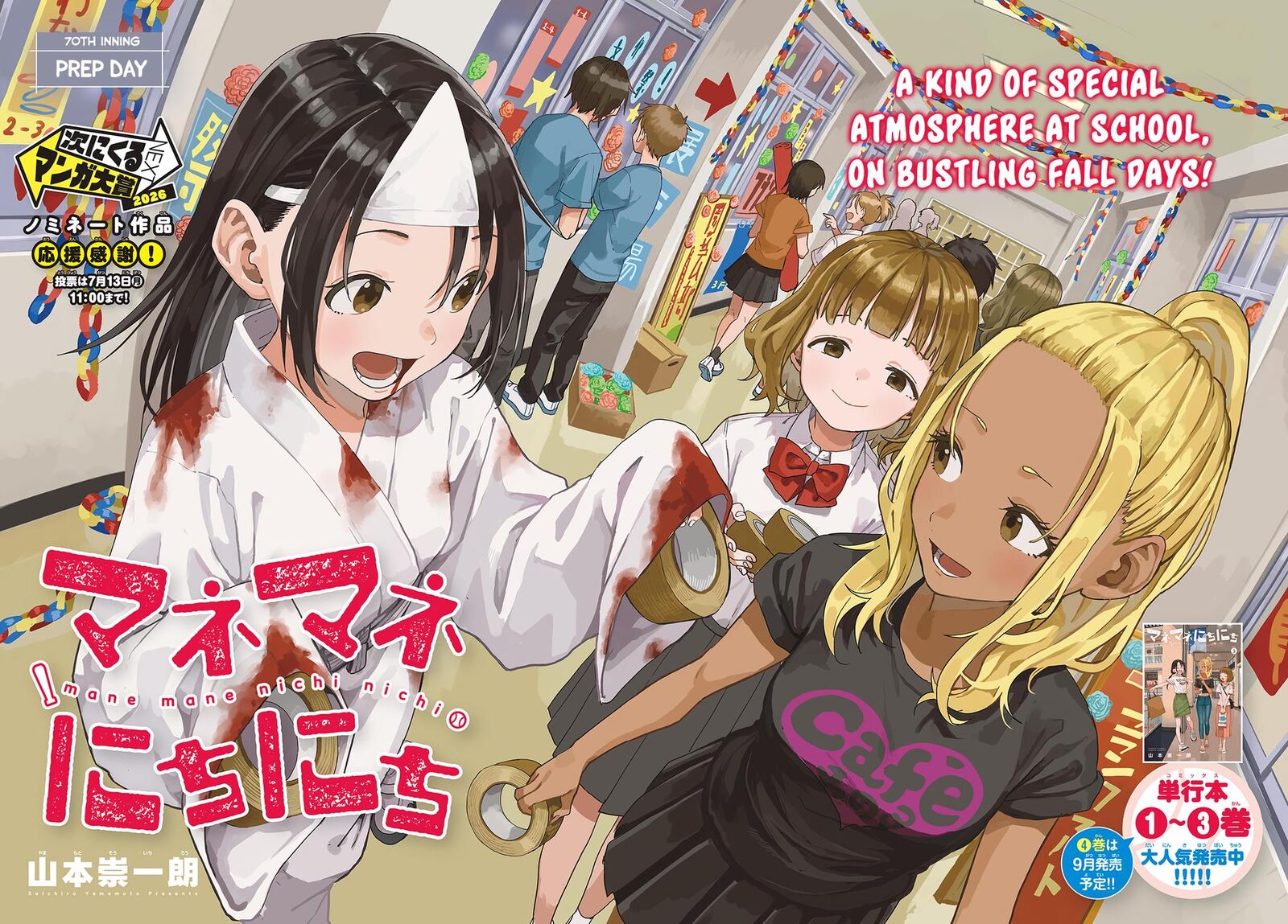 Manemane Nichinichi Chapter 70 Page 2