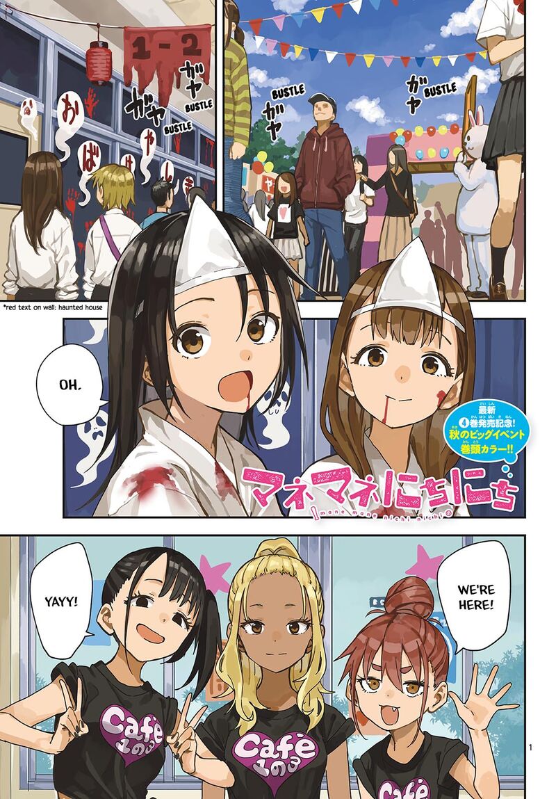 Manemane Nichinichi Chapter 73 Page 1
