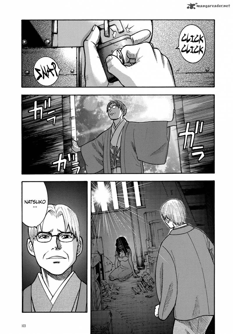 Manga Of The Dead Chapter 5 Page 1