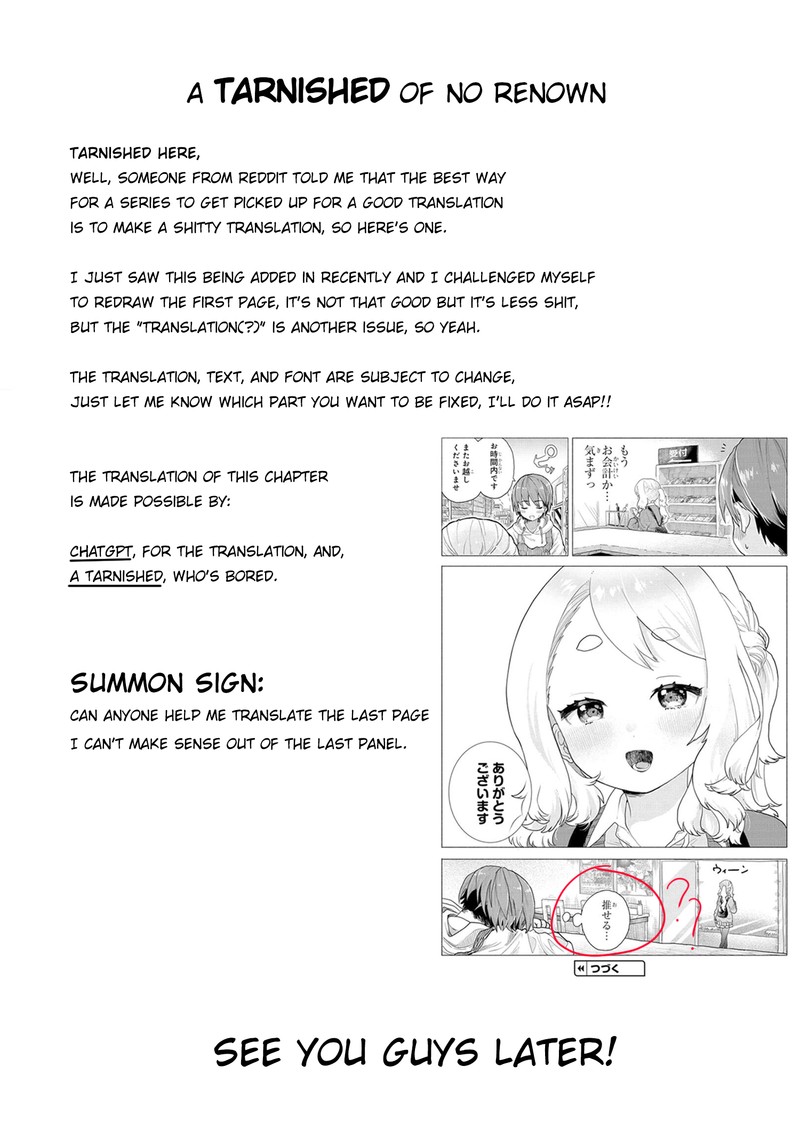 Mankitsu Shitai Jouren San Chapter 1 Page 7