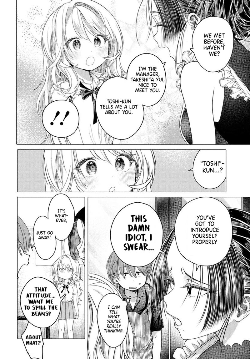 Mankitsu Shitai Jouren San Chapter 30a Page 8