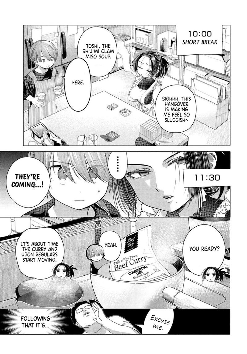 Mankitsu Shitai Jouren San Chapter 32a Page 3