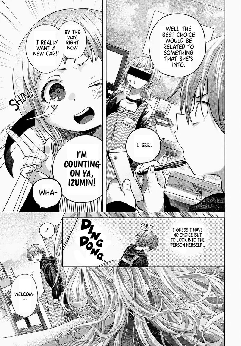 Mankitsu Shitai Jouren San Chapter 43 Page 3