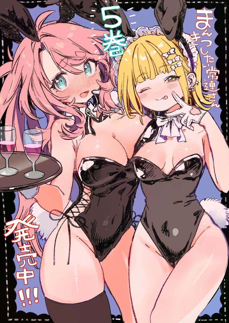 Mankitsu Shitai Jouren San Chapter 59 Page 31