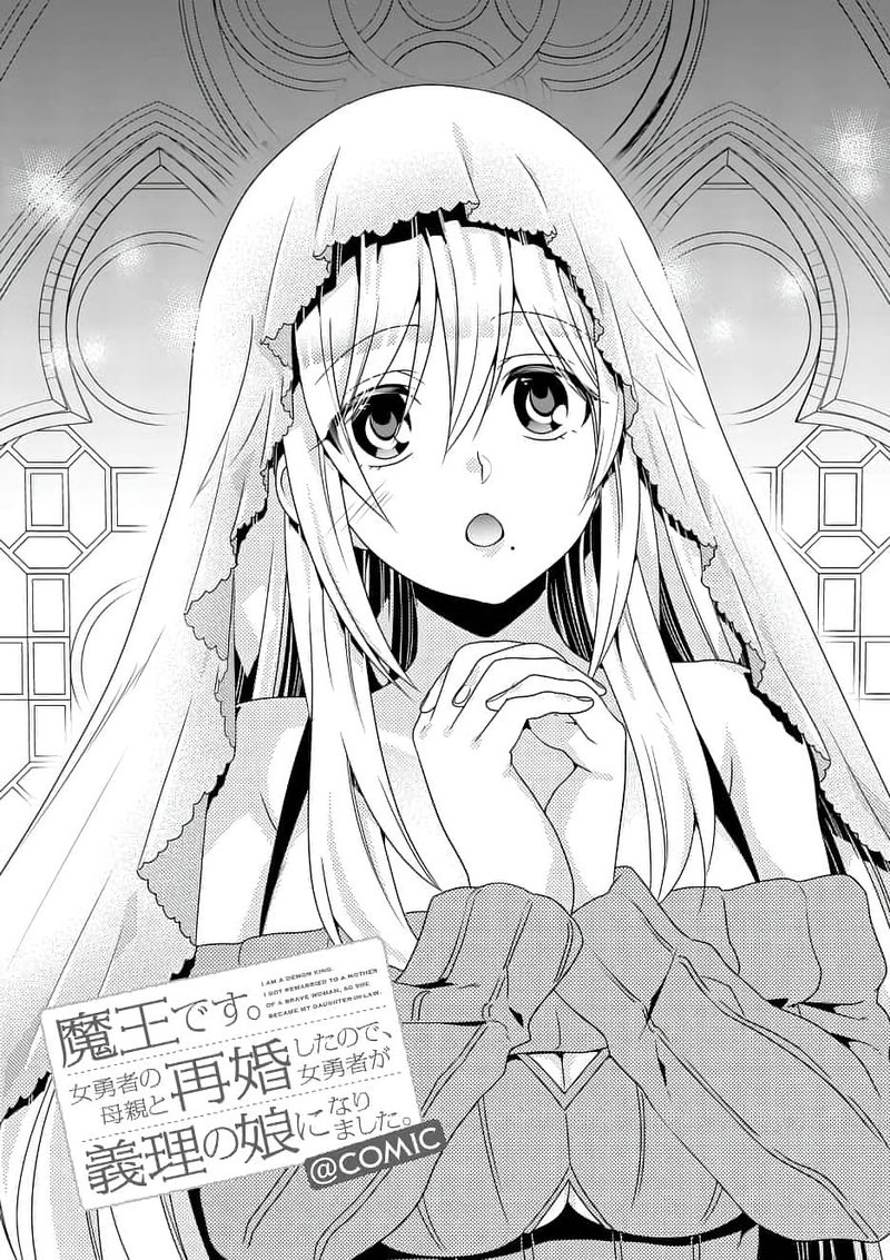 Maou Desu Onna Yuusha No Hahaoya To Saikon Shita No De Onna Yuusha Ga Giri No Musume Ni Narimashita Chapter 13 Page 1