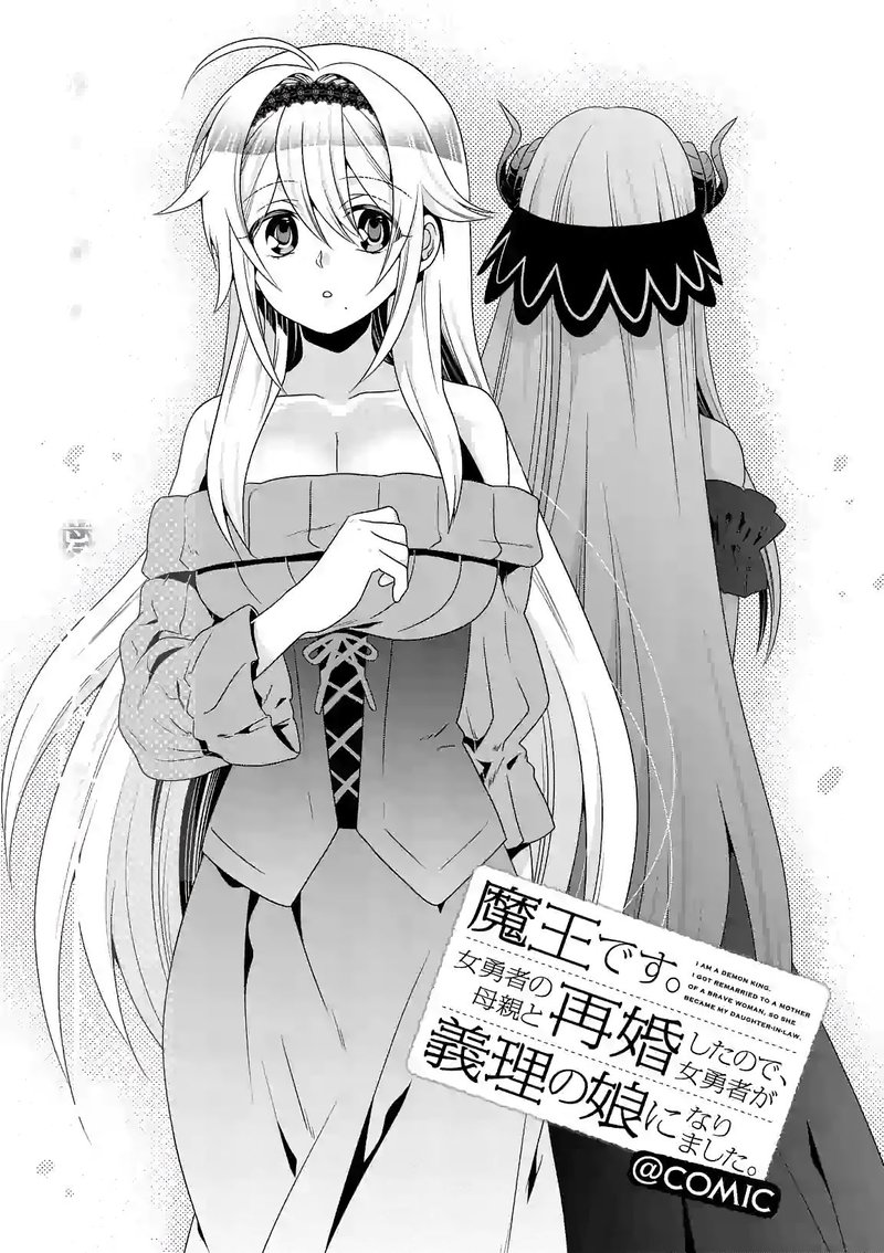 Maou Desu Onna Yuusha No Hahaoya To Saikon Shita No De Onna Yuusha Ga Giri No Musume Ni Narimashita Chapter 25 Page 1