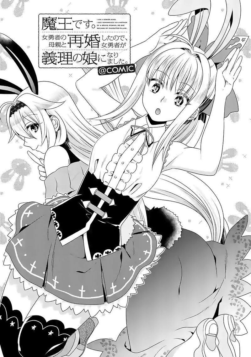 Maou Desu Onna Yuusha No Hahaoya To Saikon Shita No De Onna Yuusha Ga Giri No Musume Ni Narimashita Chapter 34 Page 1